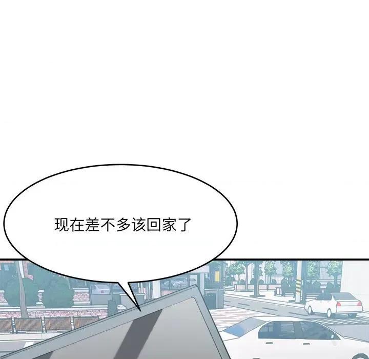 微妙关系 微妙关系-微妙关系 第16话 第157页