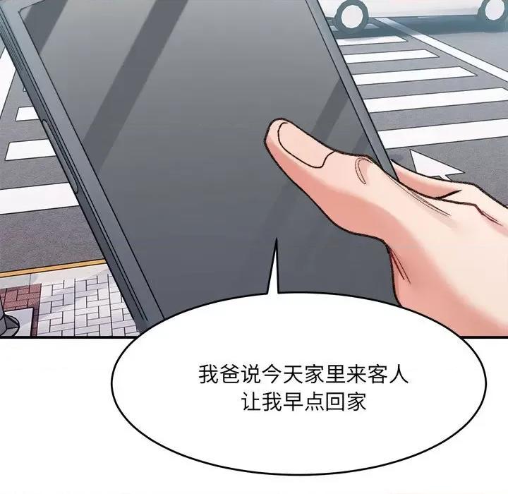 微妙关系 微妙关系-微妙关系 第16话 第158页