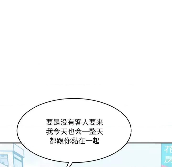 微妙关系 微妙关系-微妙关系 第16话 第159页