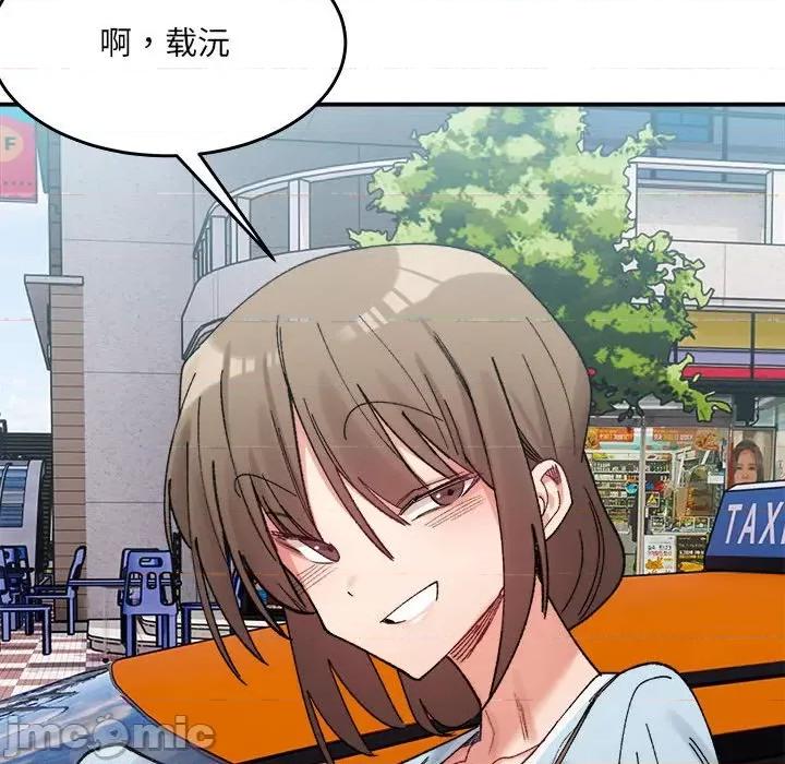 微妙关系 微妙关系-微妙关系 第16话 第165页