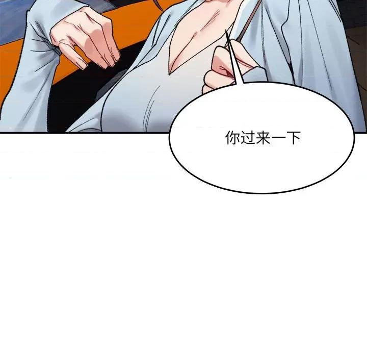 微妙关系 微妙关系-微妙关系 第16话 第166页