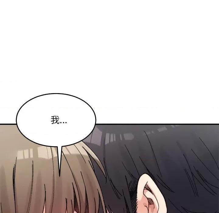 微妙关系 微妙关系-微妙关系 第16话 第167页