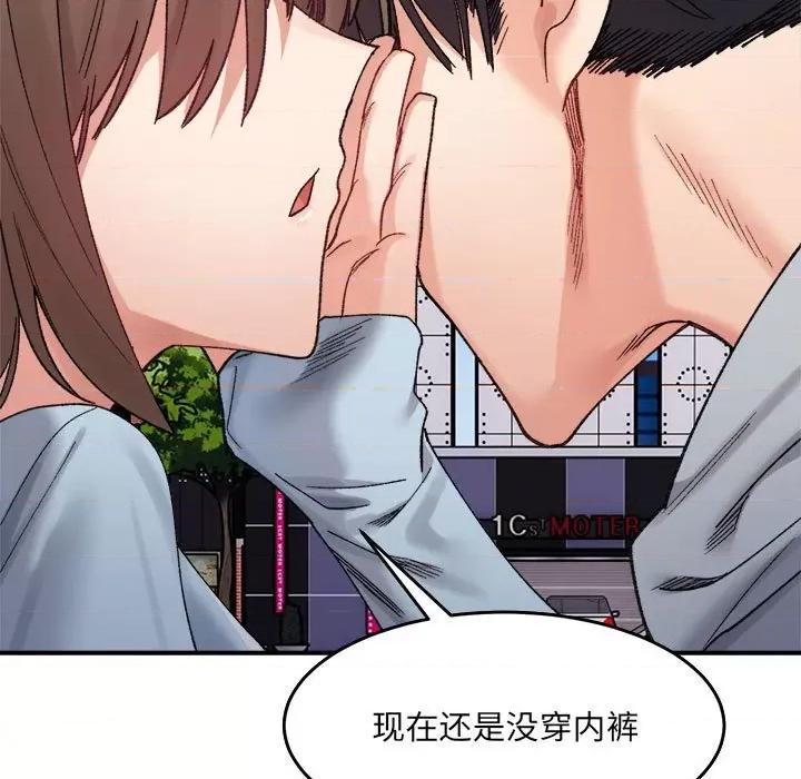 微妙关系 微妙关系-微妙关系 第16话 第168页