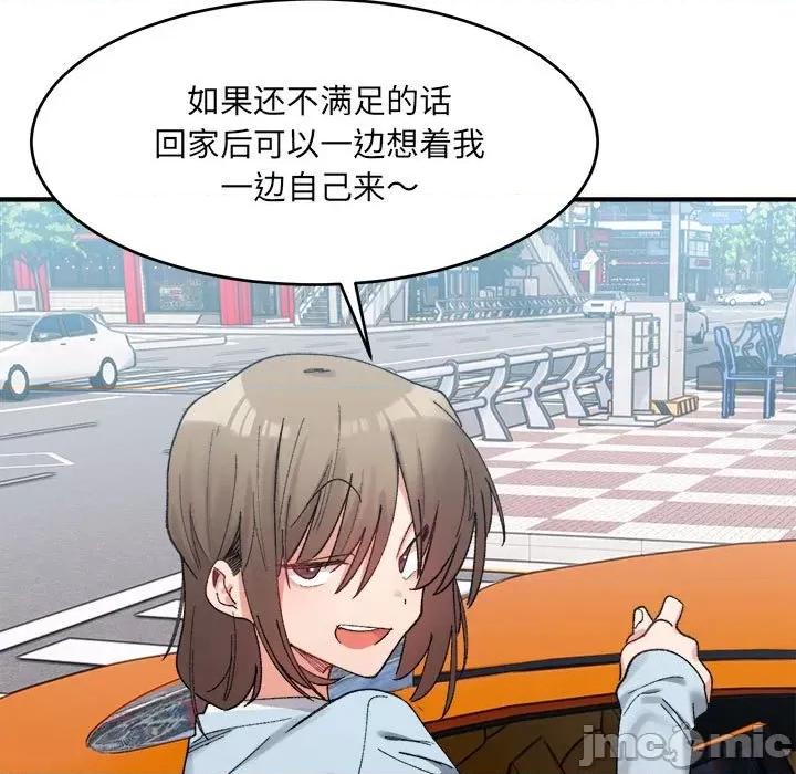 微妙关系 微妙关系-微妙关系 第16话 第170页