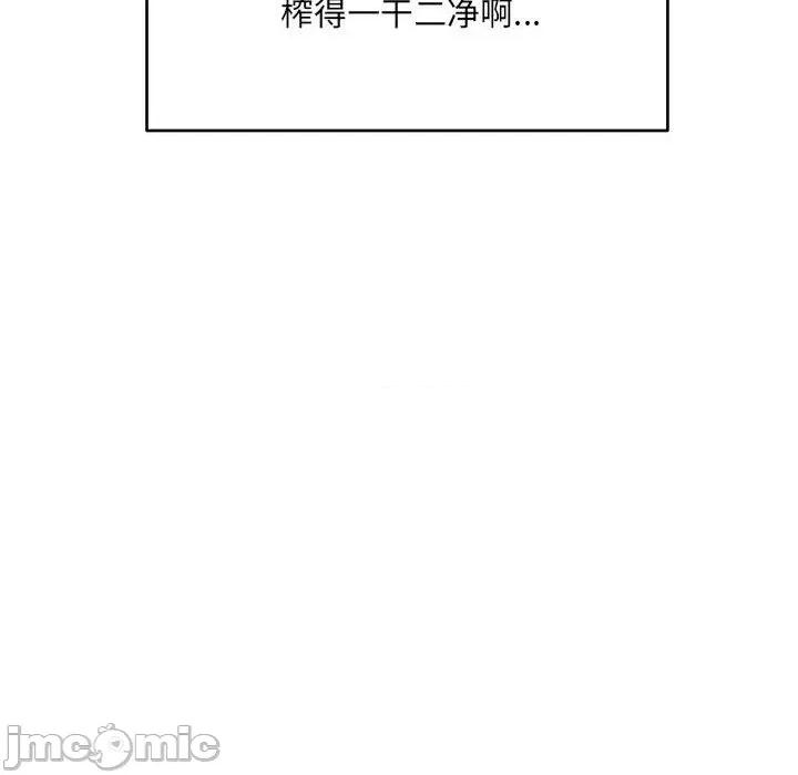 微妙关系 微妙关系-微妙关系 第16话 第175页