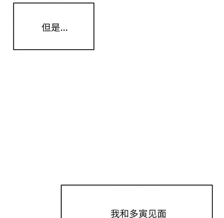 微妙关系 微妙关系-微妙关系 第16话 第177页