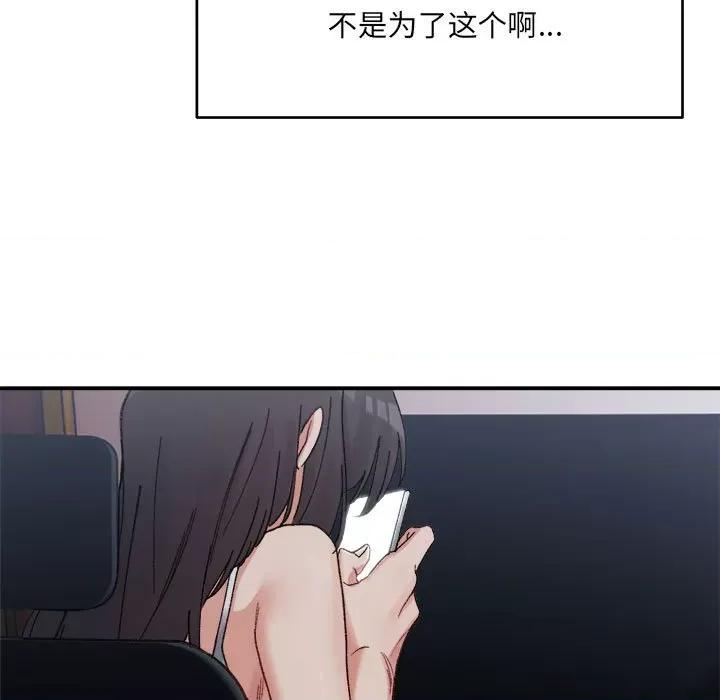 微妙关系 微妙关系-微妙关系 第16话 第178页