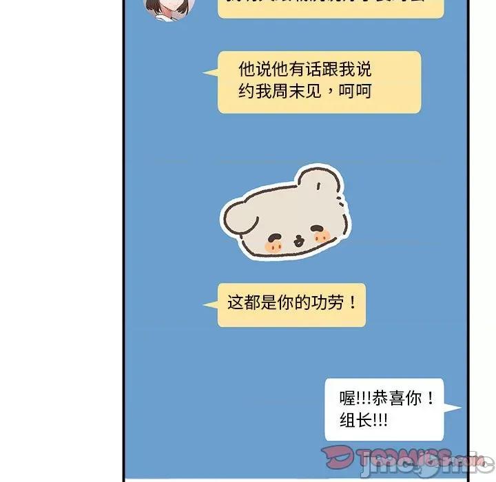 微妙关系 微妙关系-微妙关系 第16话 第180页