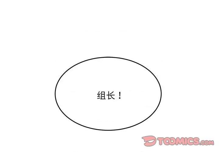 微妙关系 微妙关系-微妙关系 第17话 第3页