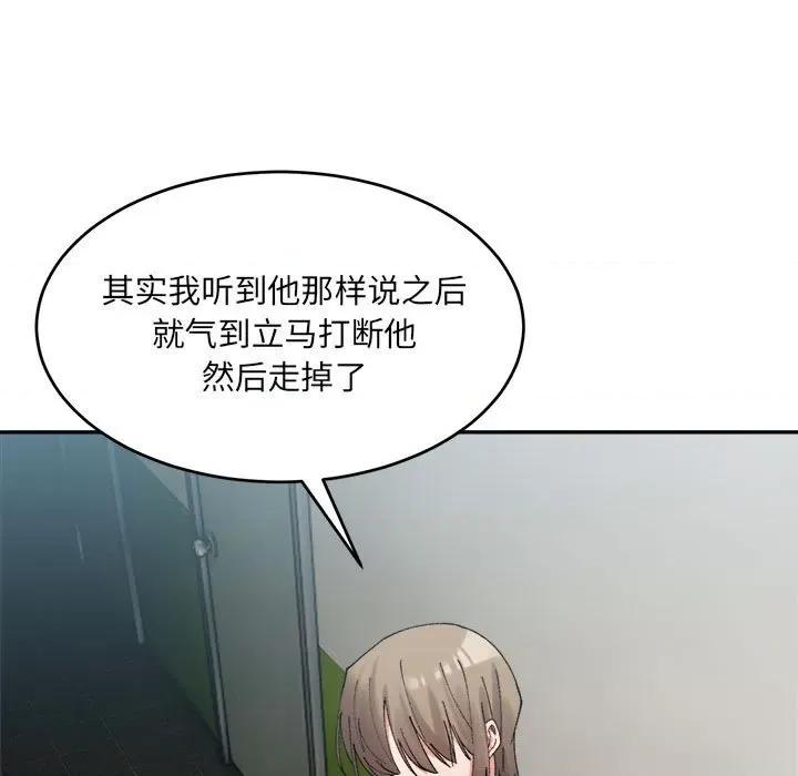 微妙关系 微妙关系-微妙关系 第17话 第19页