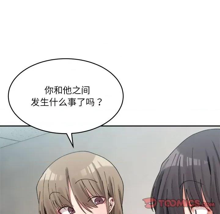 微妙关系 微妙关系-微妙关系 第17话 第21页