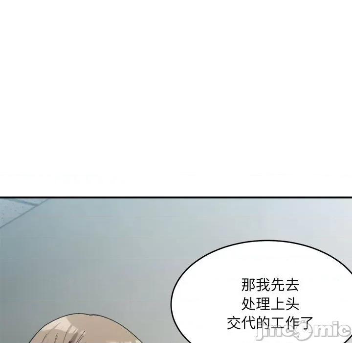 微妙关系 微妙关系-微妙关系 第17话 第25页