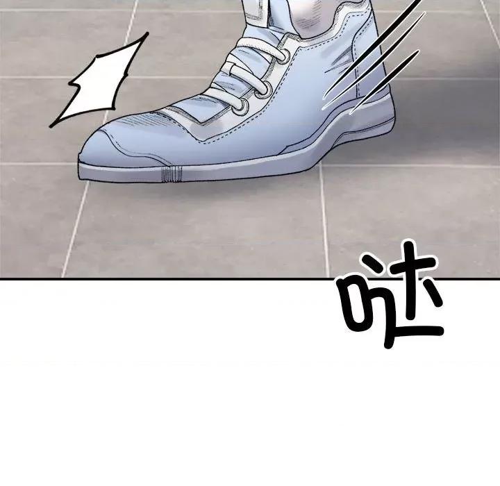 微妙关系 微妙关系-微妙关系 第17话 第29页