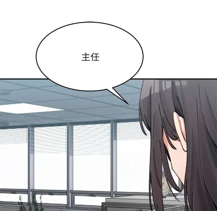 微妙关系 微妙关系-微妙关系 第17话 第34页