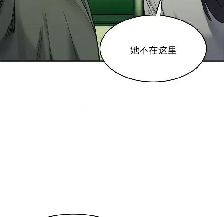 微妙关系 微妙关系-微妙关系 第17话 第46页