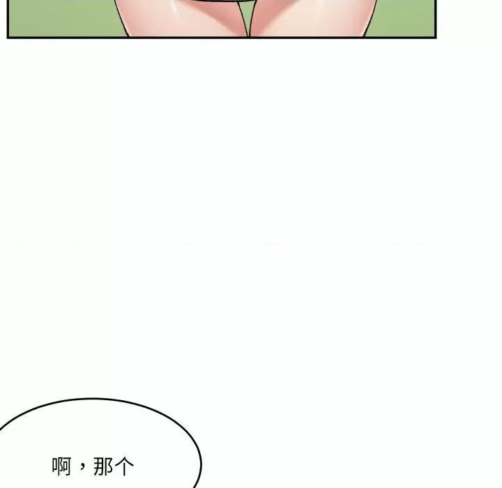 微妙关系 微妙关系-微妙关系 第17话 第59页