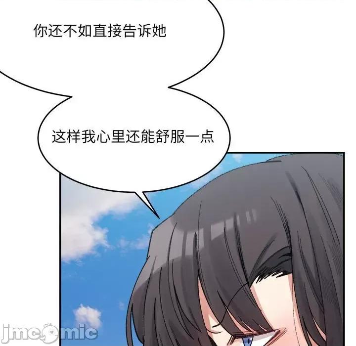 微妙关系 微妙关系-微妙关系 第17话 第65页