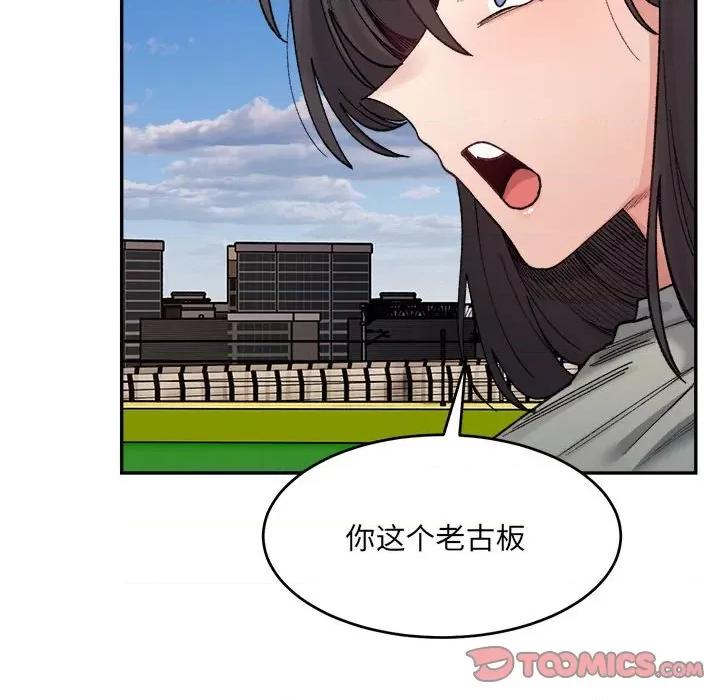 微妙关系 微妙关系-微妙关系 第17话 第66页