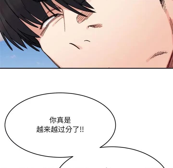 微妙关系 微妙关系-微妙关系 第17话 第68页