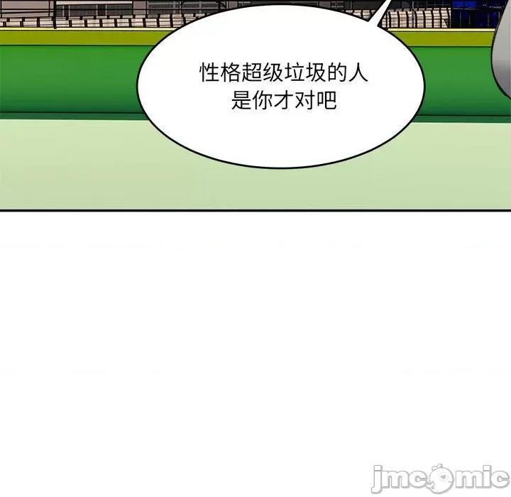 微妙关系 微妙关系-微妙关系 第17话 第70页