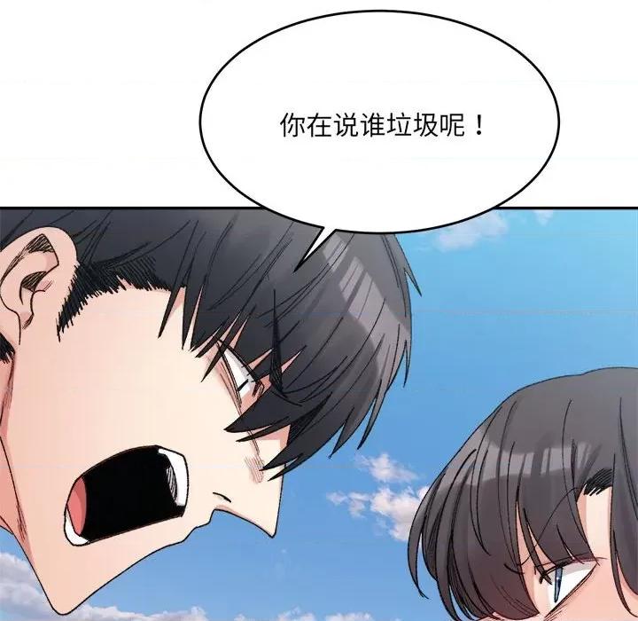 微妙关系 微妙关系-微妙关系 第17话 第71页