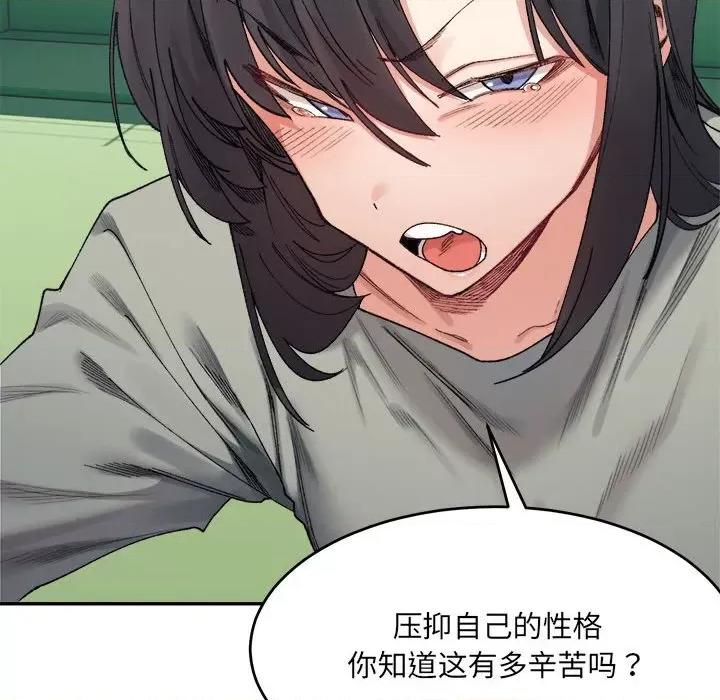 微妙关系 微妙关系-微妙关系 第17话 第77页