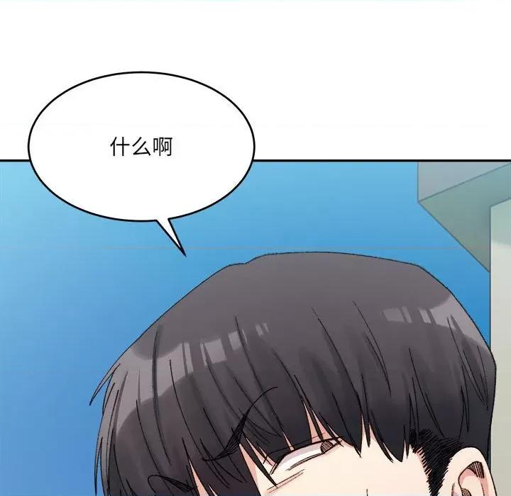 微妙关系 微妙关系-微妙关系 第17话 第82页