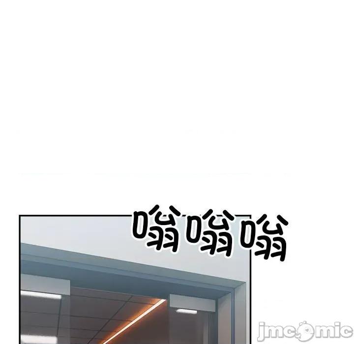 微妙关系 微妙关系-微妙关系 第17话 第85页