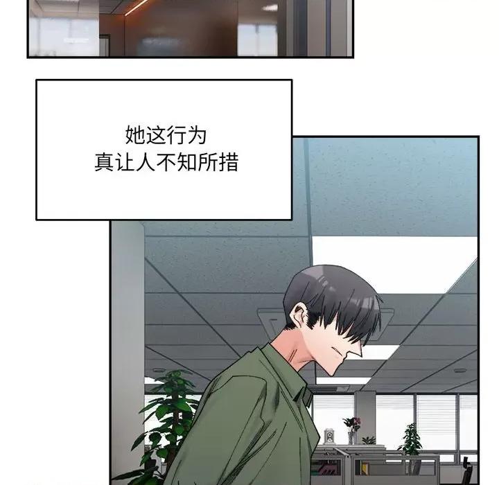 微妙关系 微妙关系-微妙关系 第17话 第86页