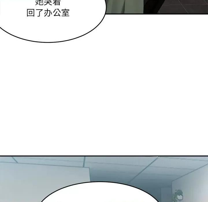 微妙关系 微妙关系-微妙关系 第17话 第96页