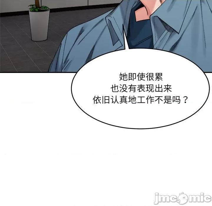 微妙关系 微妙关系-微妙关系 第17话 第100页