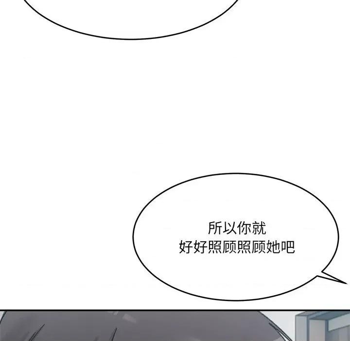 微妙关系 微妙关系-微妙关系 第17话 第103页
