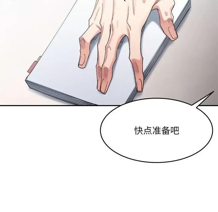微妙关系 微妙关系-微妙关系 第17话 第108页
