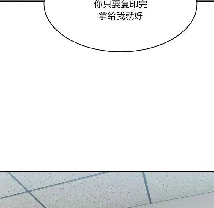 微妙关系 微妙关系-微妙关系 第17话 第113页