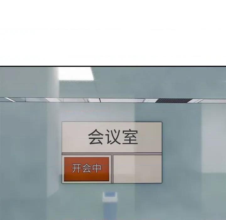 微妙关系 微妙关系-微妙关系 第17话 第118页