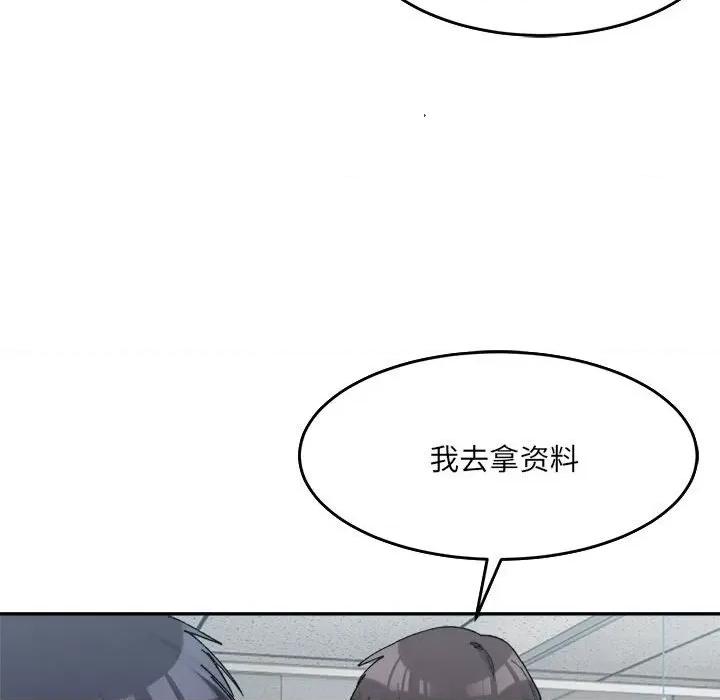 微妙关系 微妙关系-微妙关系 第17话 第128页