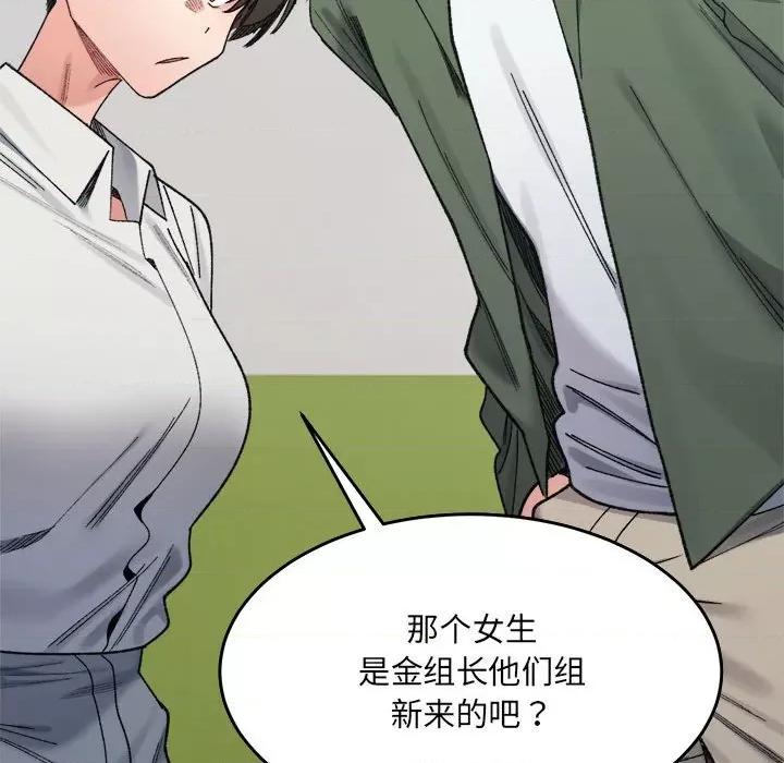 微妙关系 微妙关系-微妙关系 第17话 第132页