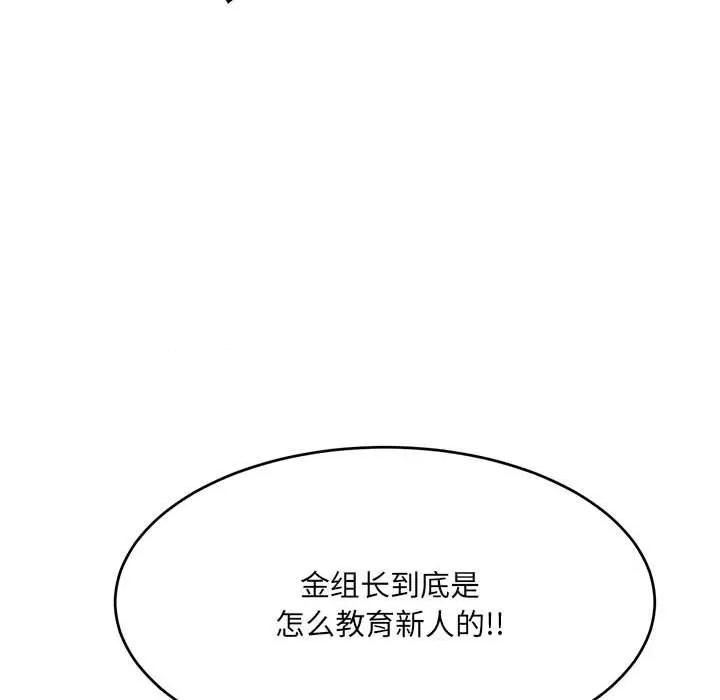 微妙关系 微妙关系-微妙关系 第17话 第143页