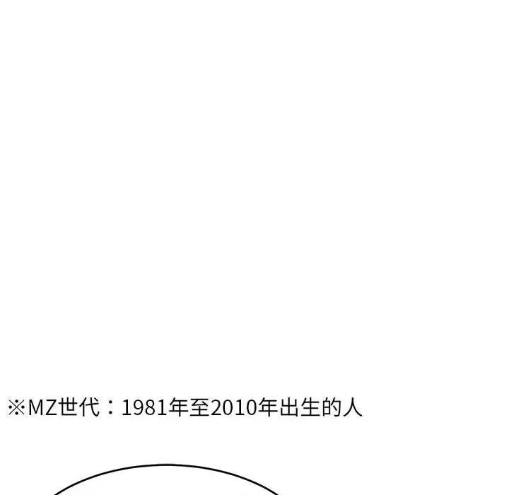 微妙关系 微妙关系-微妙关系 第17话 第146页
