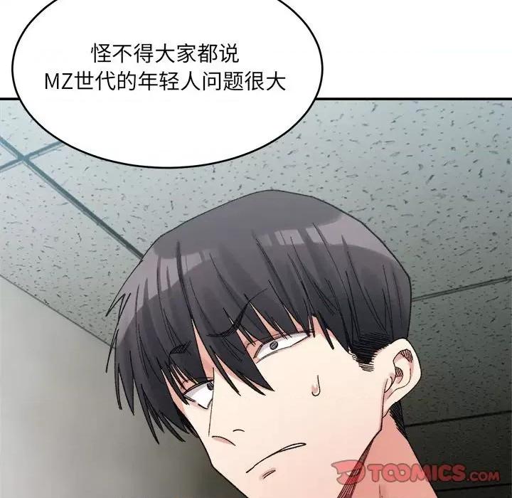 微妙关系 微妙关系-微妙关系 第17话 第147页
