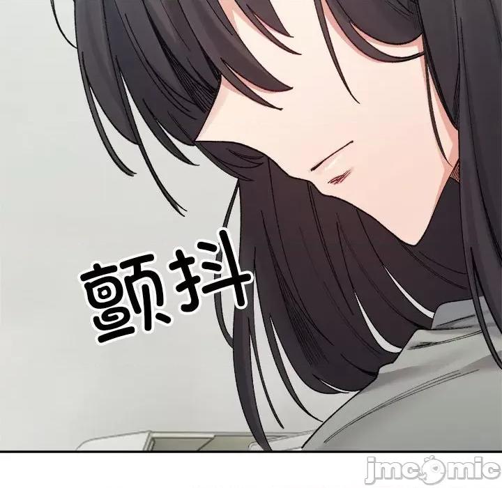 微妙关系 微妙关系-微妙关系 第17话 第150页