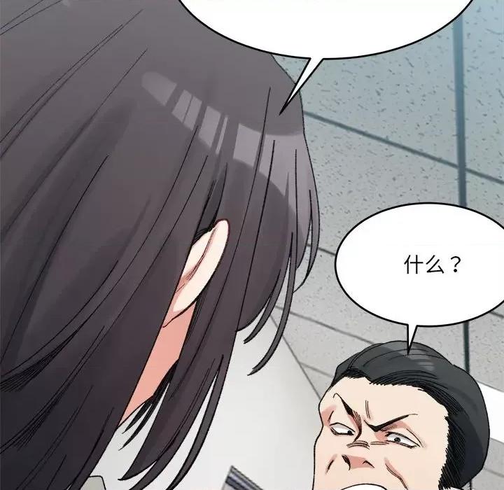 微妙关系 微妙关系-微妙关系 第17话 第152页