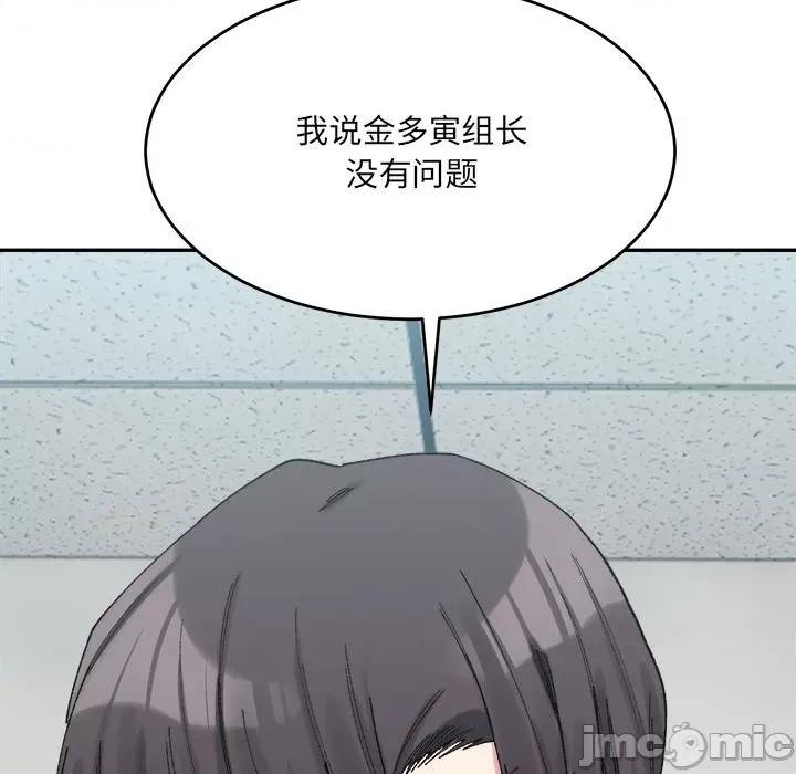 微妙关系 微妙关系-微妙关系 第17话 第155页