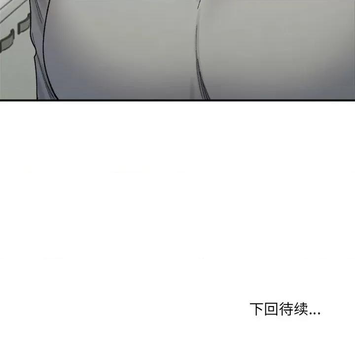 微妙关系 微妙关系-微妙关系 第17话 第157页
