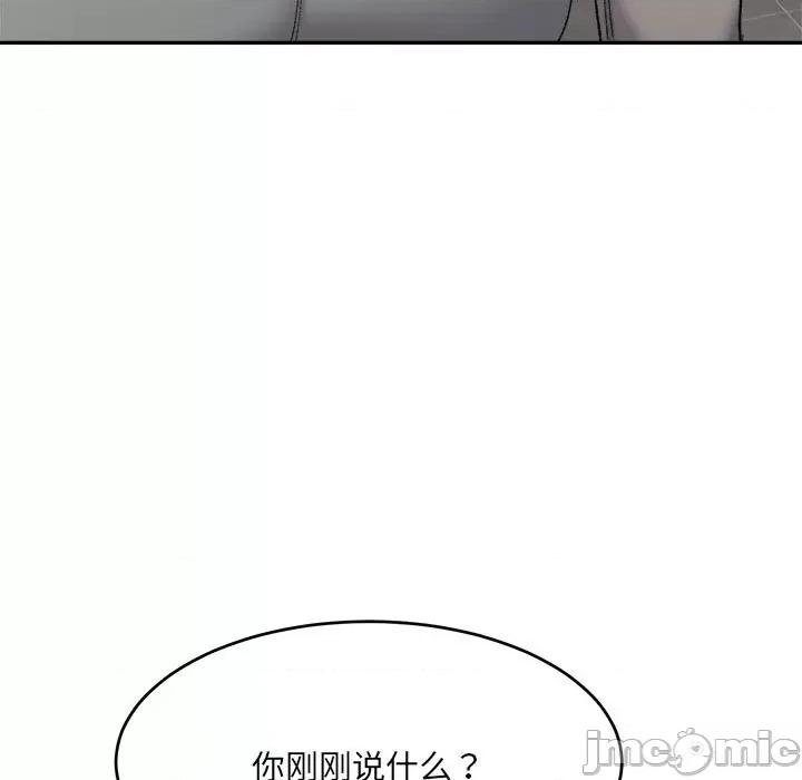 微妙关系 微妙关系-微妙关系 第18话 第5页
