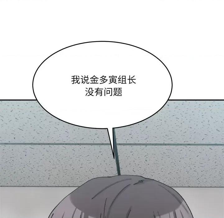 微妙关系 微妙关系-微妙关系 第18话 第8页