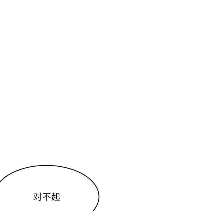 微妙关系 微妙关系-微妙关系 第18话 第13页