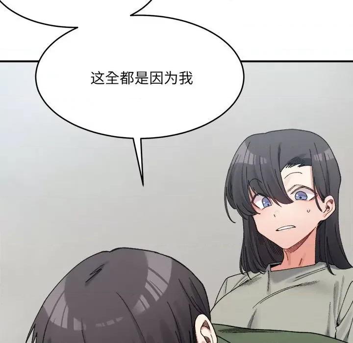 微妙关系 微妙关系-微妙关系 第18话 第14页