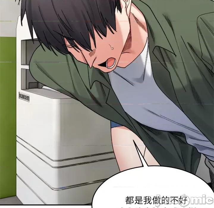 微妙关系 微妙关系-微妙关系 第18话 第15页