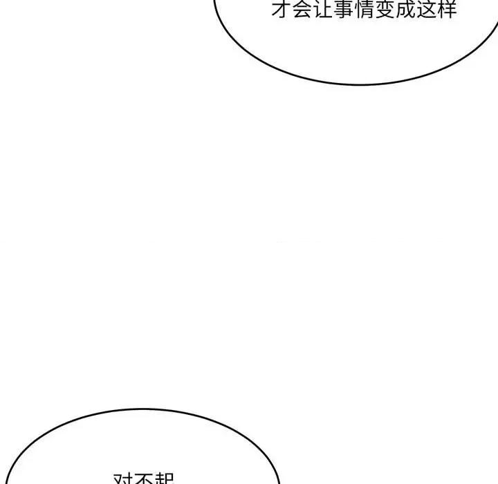 微妙关系 微妙关系-微妙关系 第18话 第16页